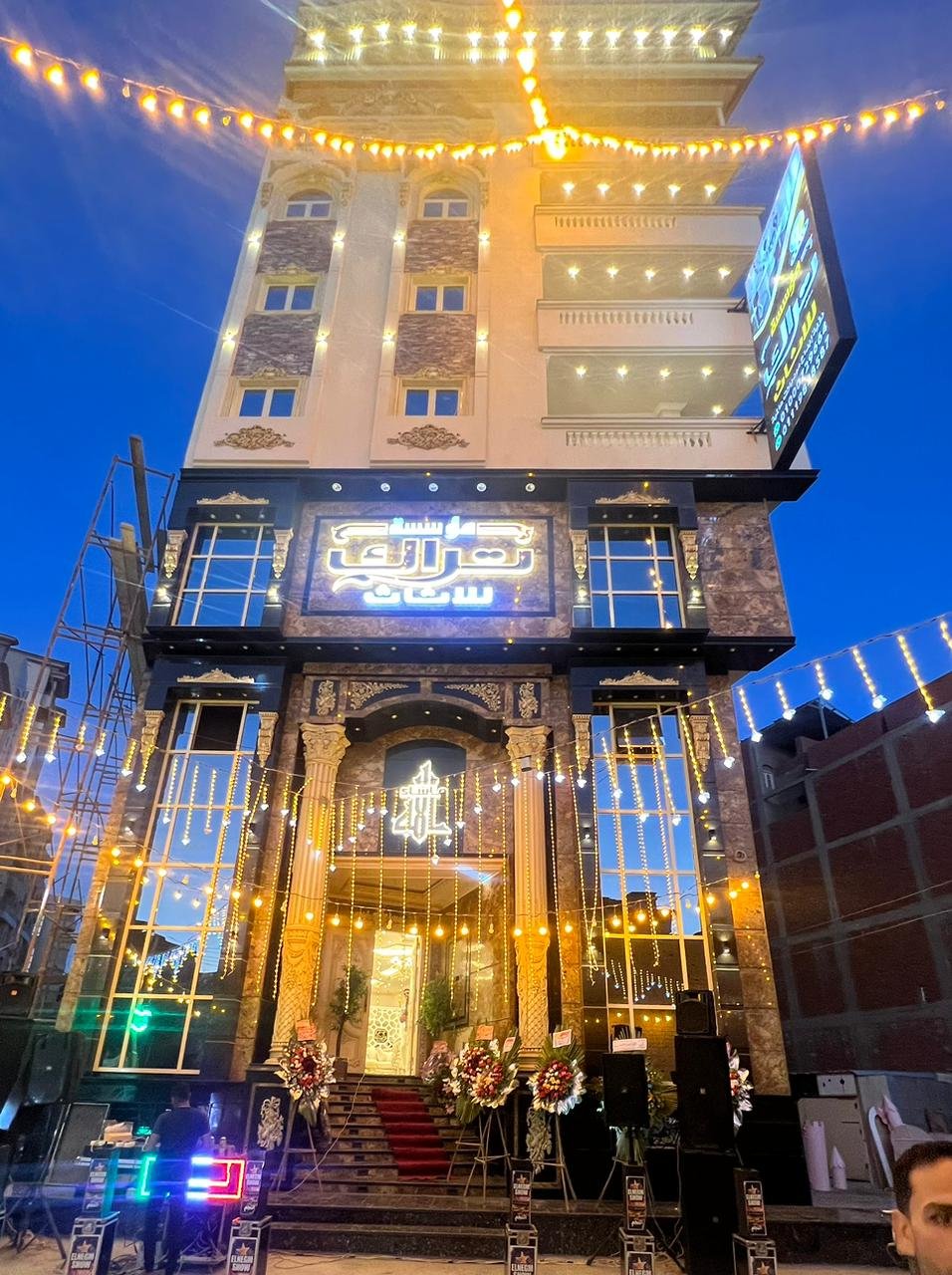 افتتاح تراك